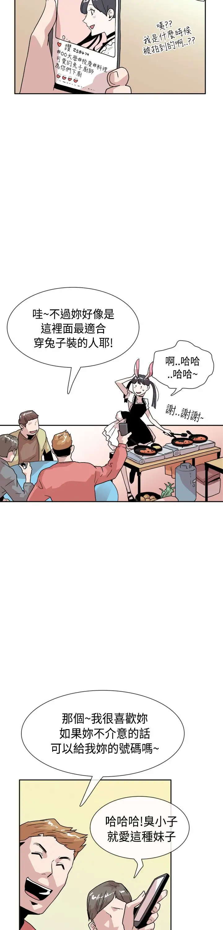 你好!冬天第16话