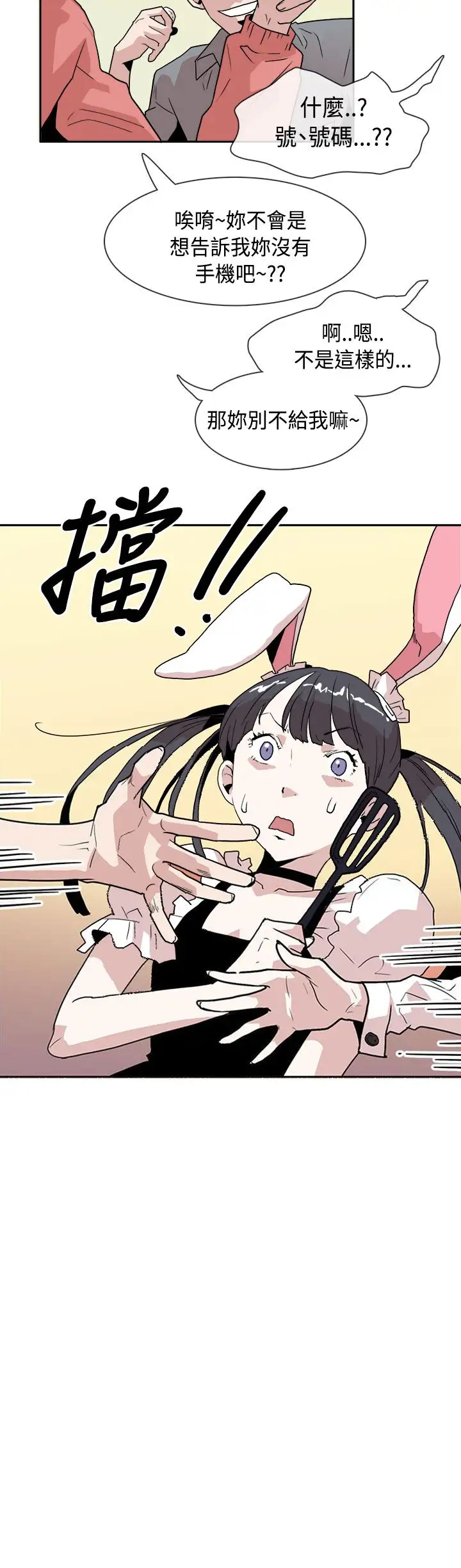 你好!冬天第16话