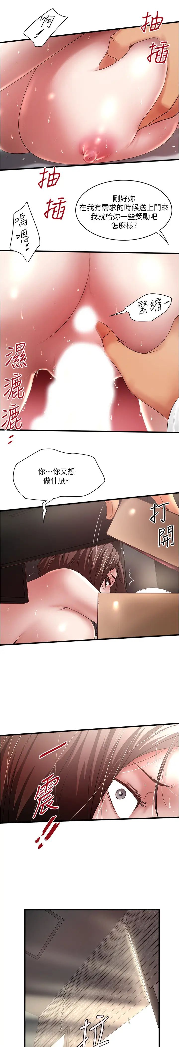 下女,初希第91话-难道被开发后庭让我很有感觉…?