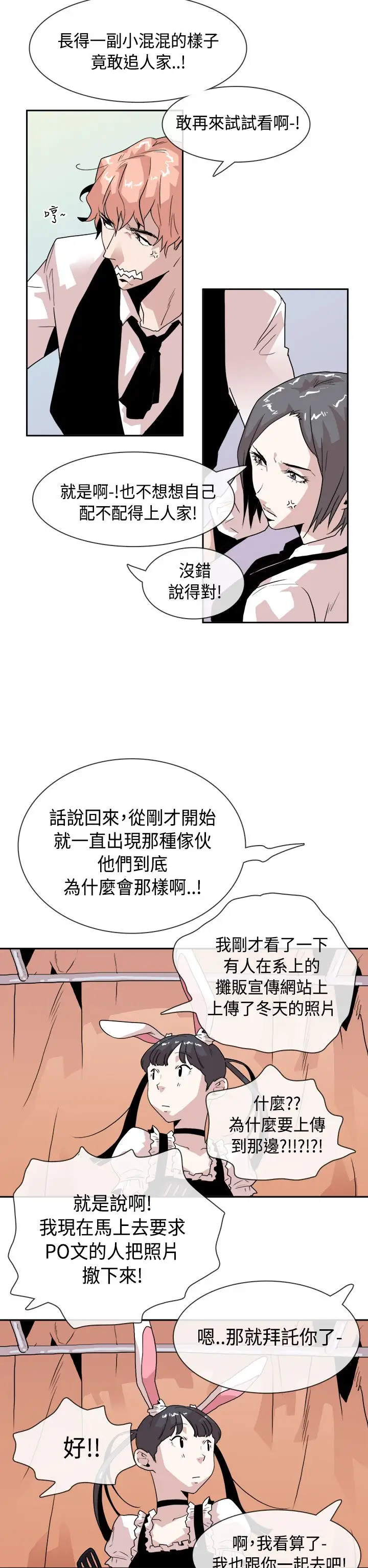 你好！冬天第16话