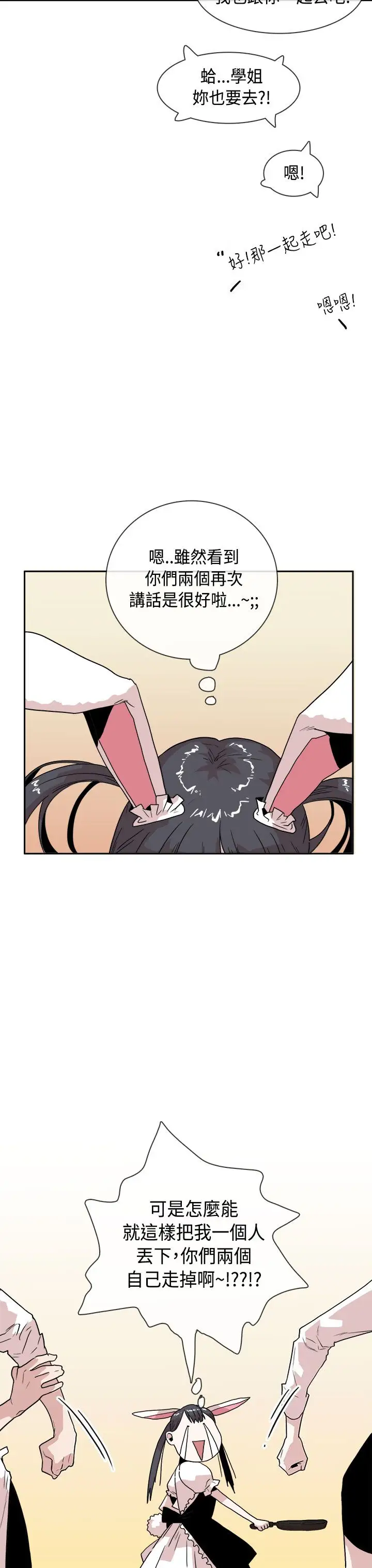 你好!冬天第16话