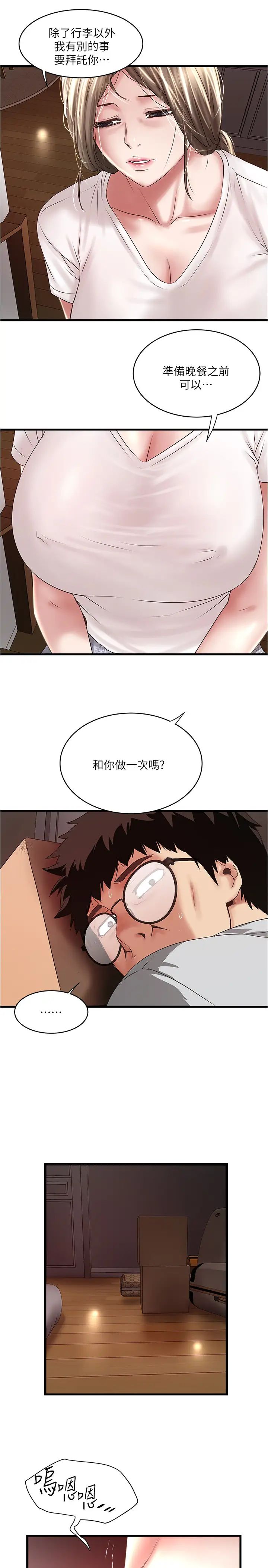 下女,初希第91话-难道被开发后庭让我很有感觉…?