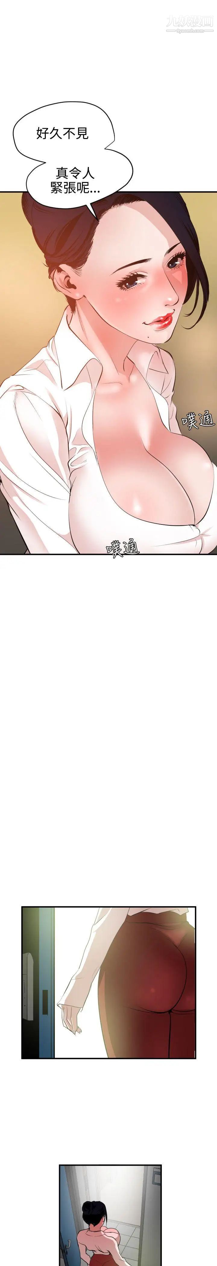 SuperDick第49话