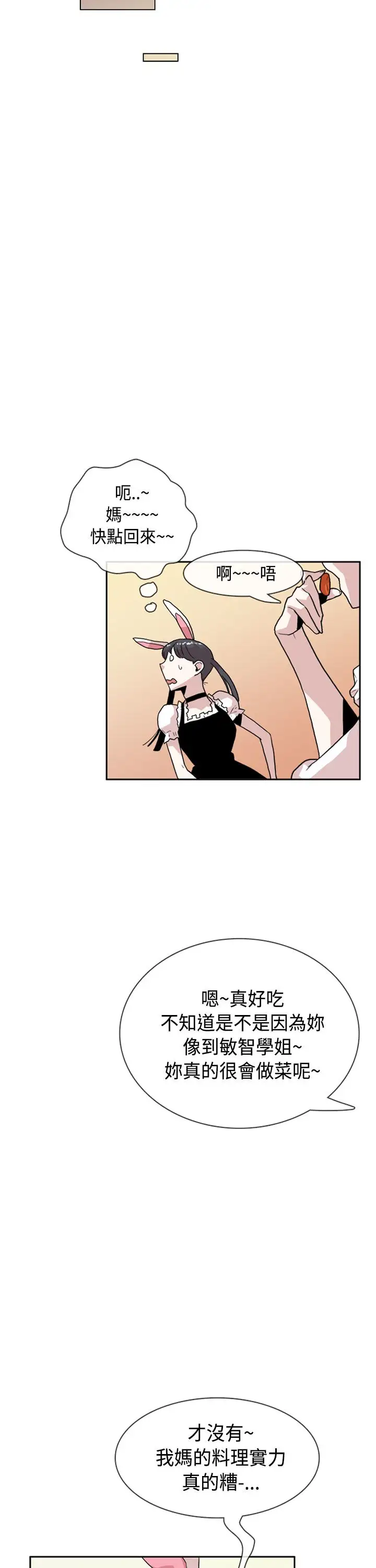 你好!冬天第16话