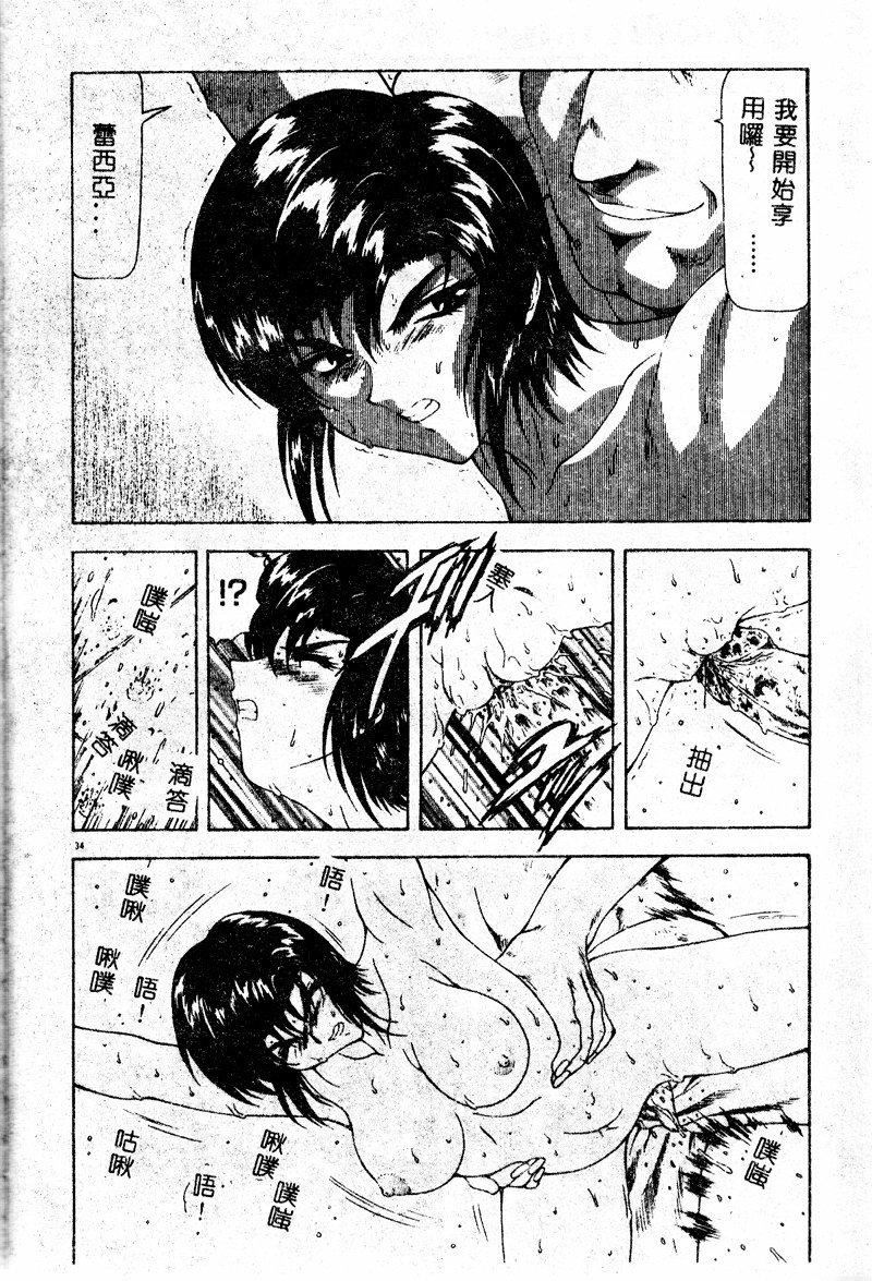 [向正义]真実の补完[中][向正义]真実の补完[中]