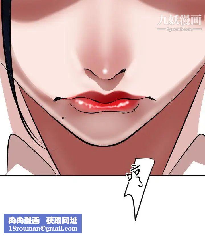SuperDick第49话