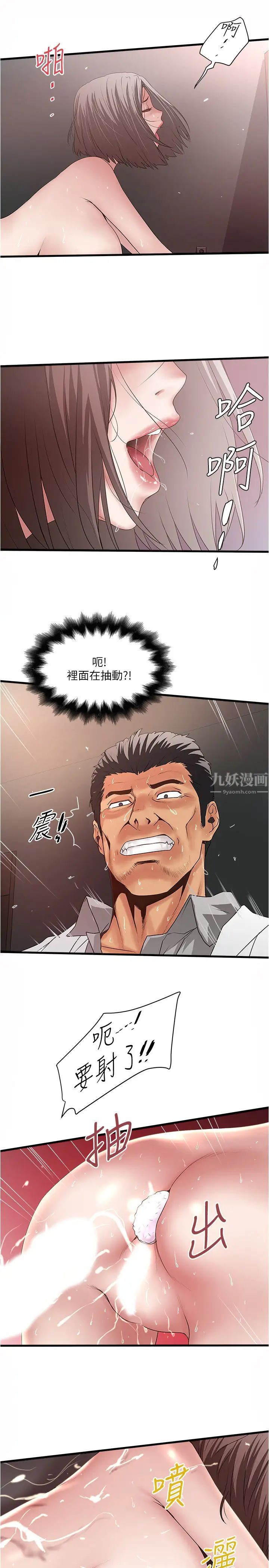 下女,初希第91话-难道被开发后庭让我很有感觉…?