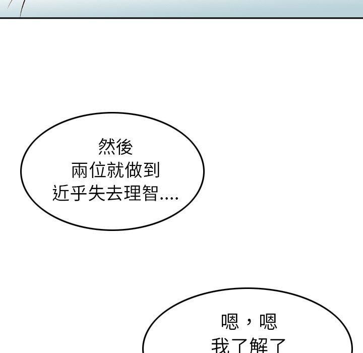 找回自我第7话