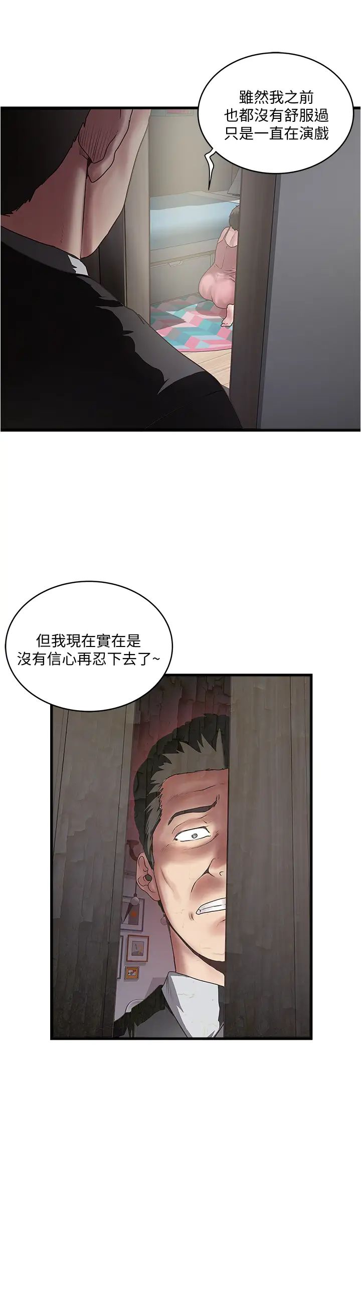 下女,初希第91话-难道被开发后庭让我很有感觉…?