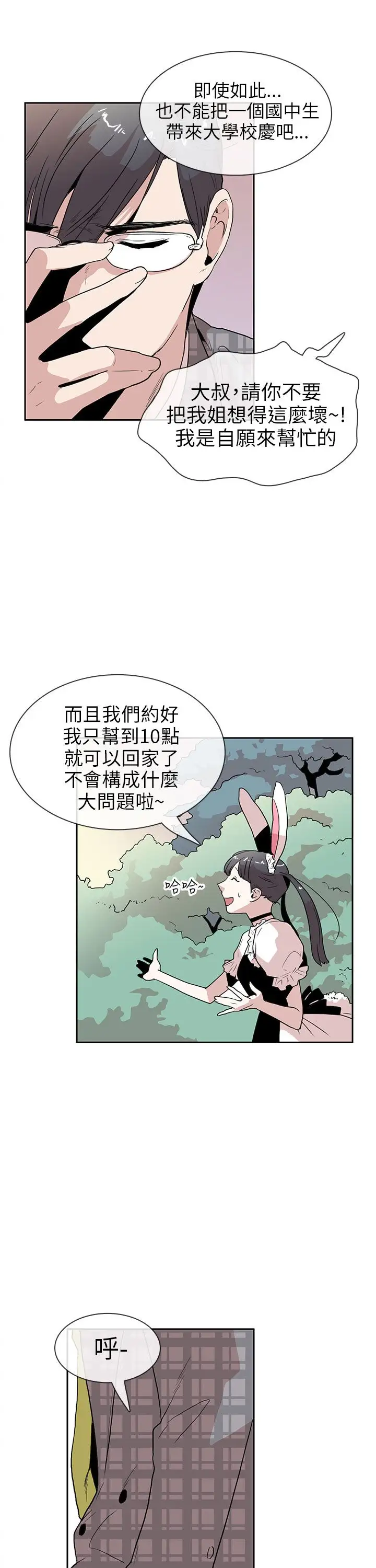 你好！冬天第17话