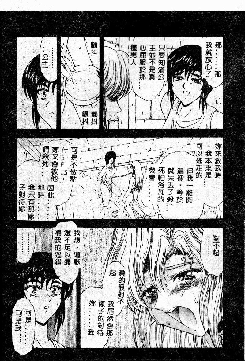 [向正义]真実の补完[中][向正义]真実の补完[中]
