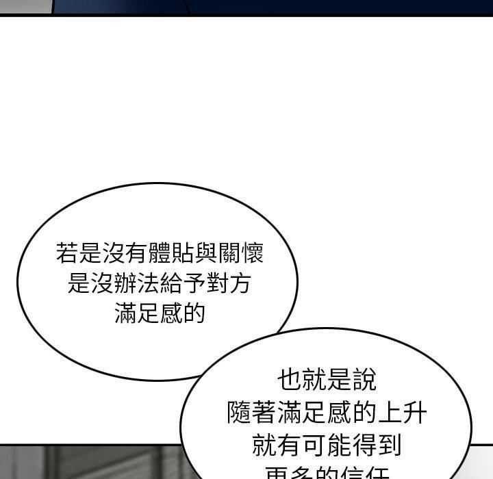找回自我第7话