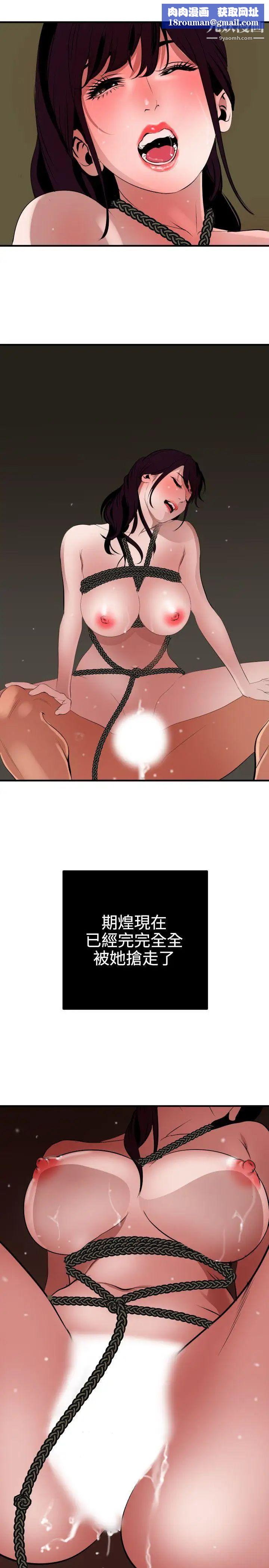 SuperDick第50话