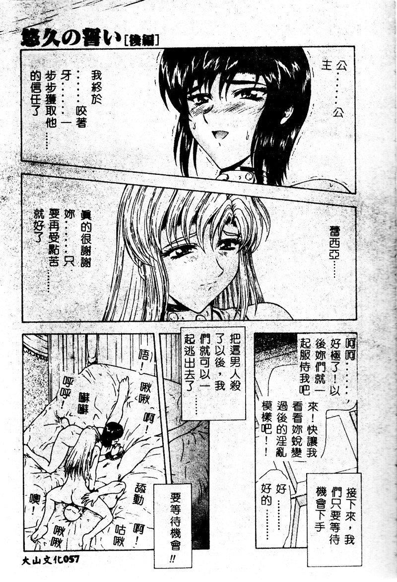 [向正义]真実の补完[中][向正义]真実の补完[中]