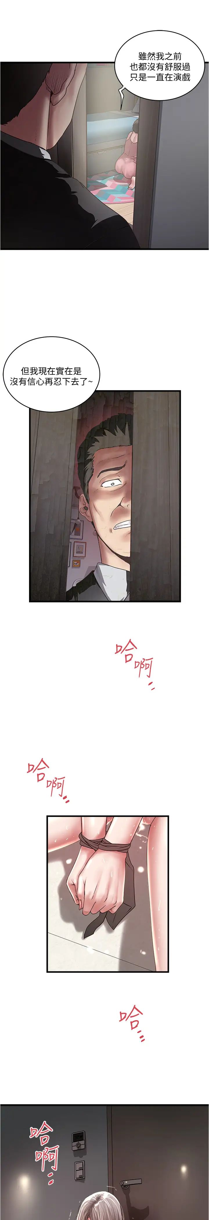 下女,初希第92话-俊皓先生，惩罚我吧