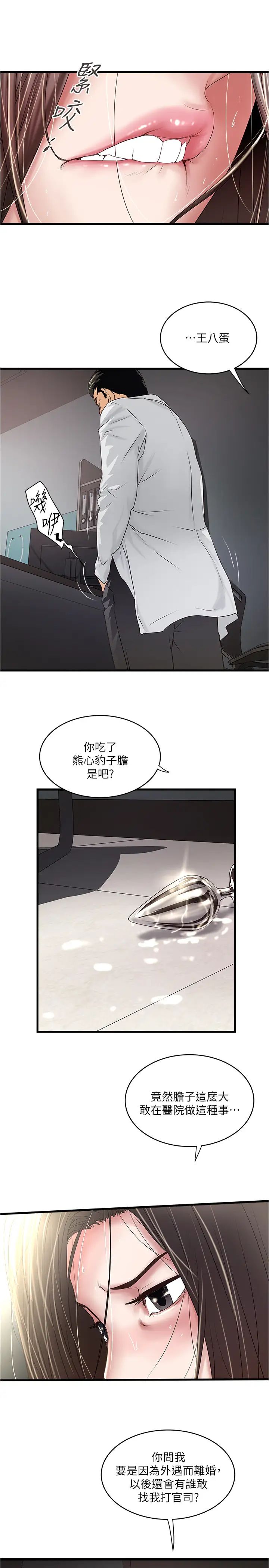 下女,初希第92话-俊皓先生,惩罚我吧