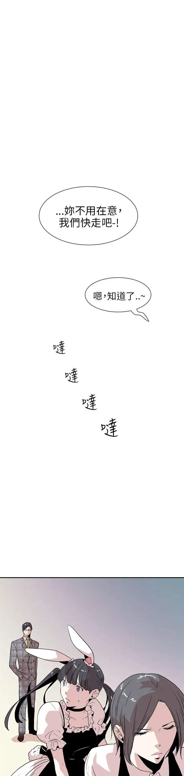 你好！冬天第17话