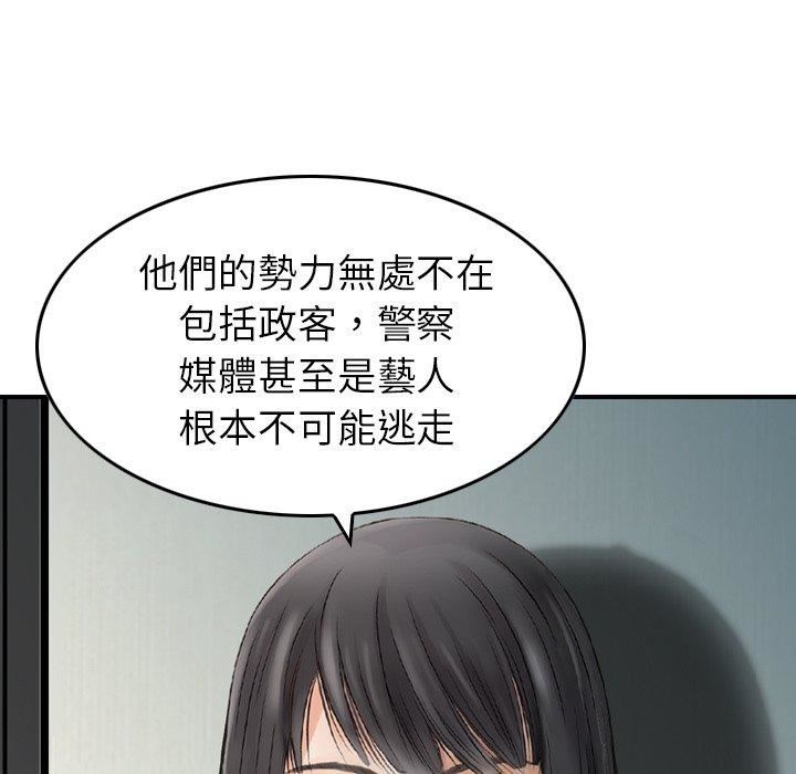 找回自我第7话