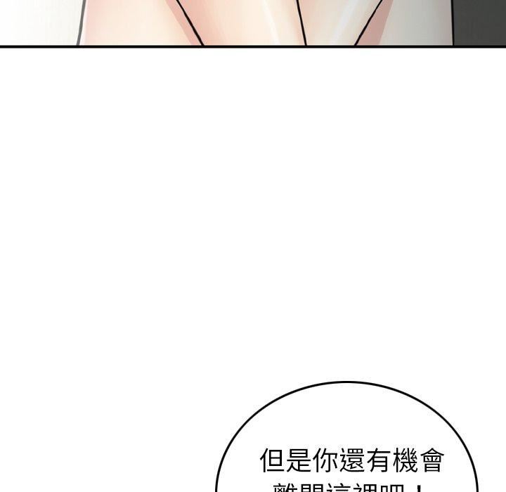 找回自我第7话