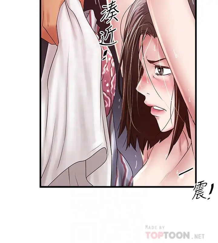 下女,初希第92话-俊皓先生,惩罚我吧