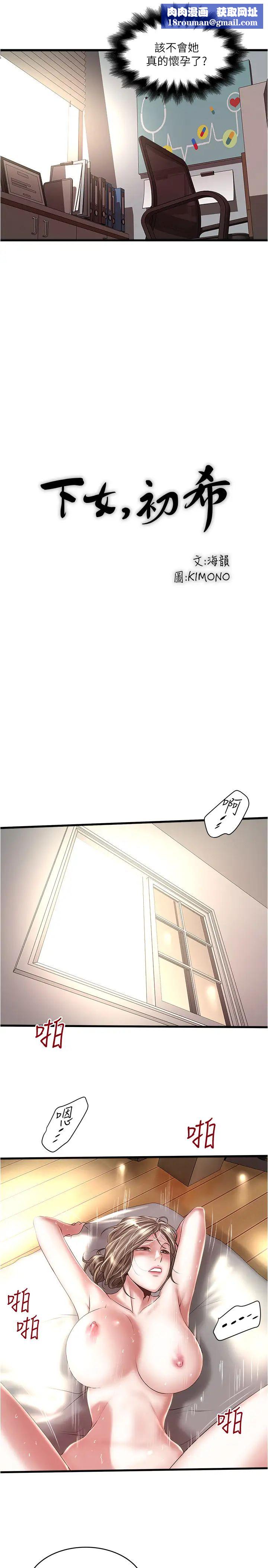 下女,初希第92话-俊皓先生，惩罚我吧