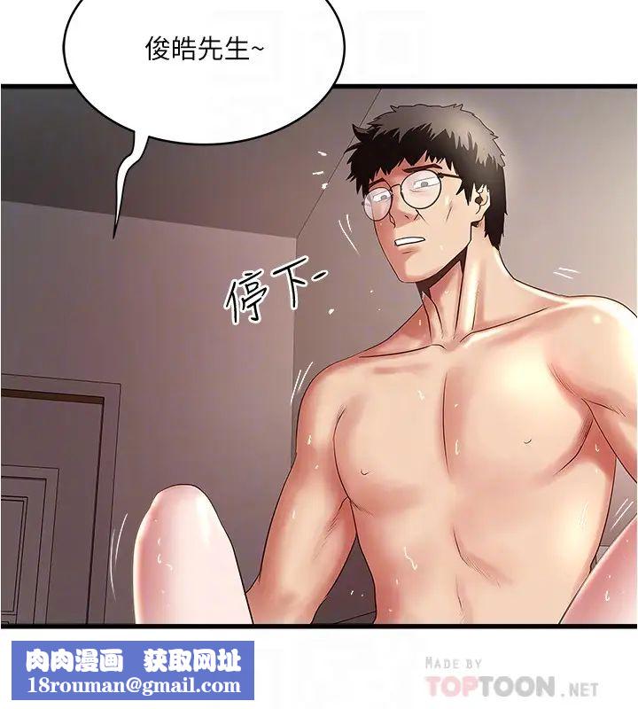 下女,初希第92话-俊皓先生,惩罚我吧