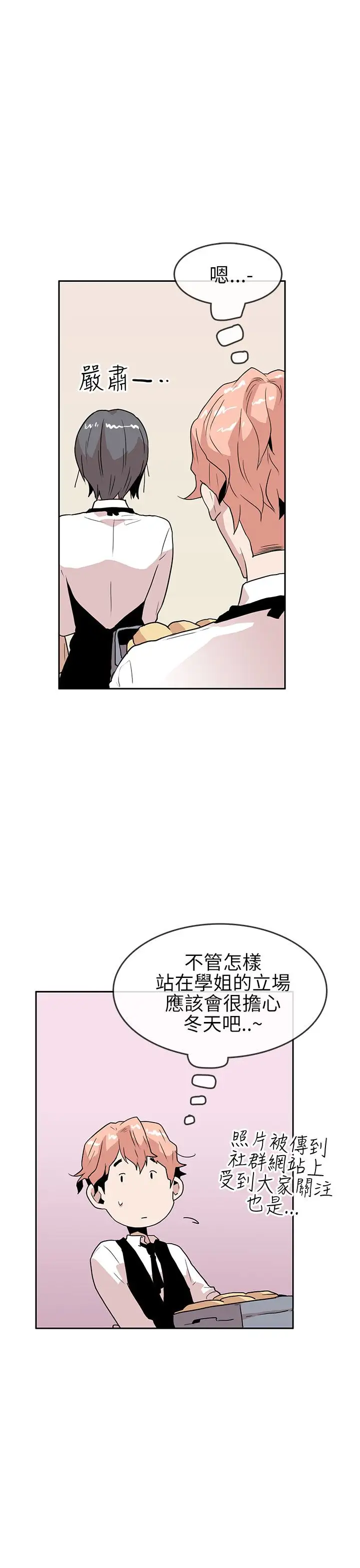 你好!冬天第18话