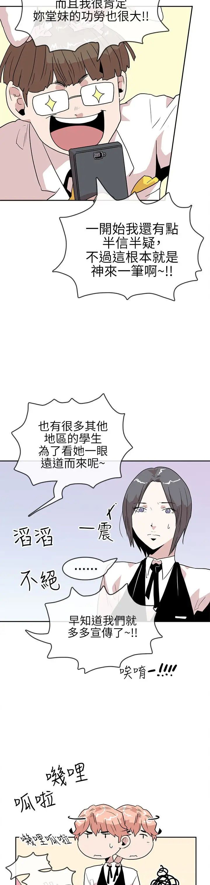 你好！冬天第18话