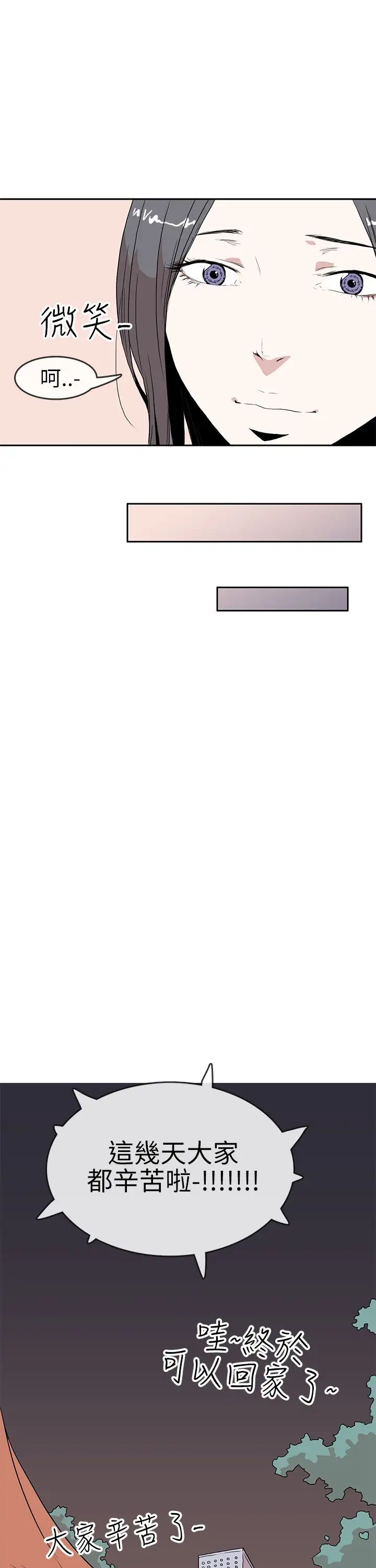 你好！冬天第18话