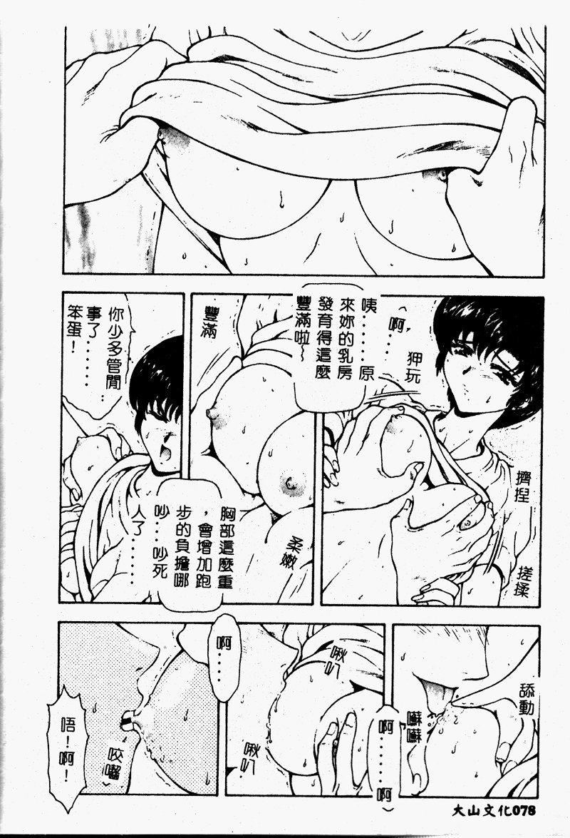 [向正义]真実の补完[中][向正义]真実の补完[中]