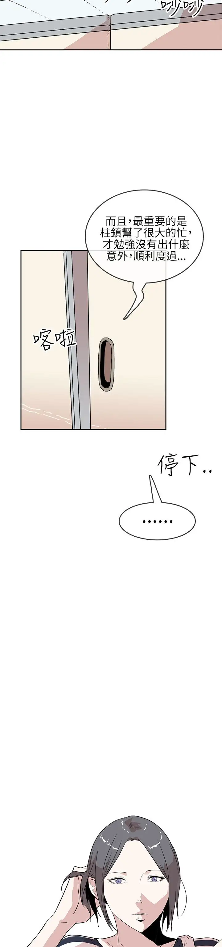 你好!冬天第18话