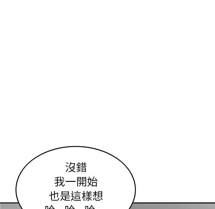 找回自我第8话