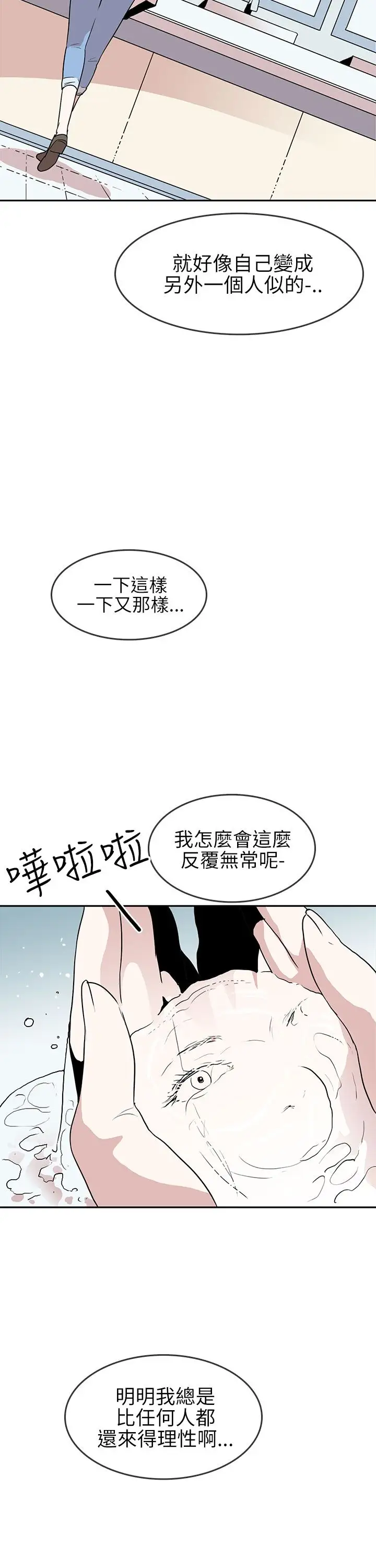 你好！冬天第18话