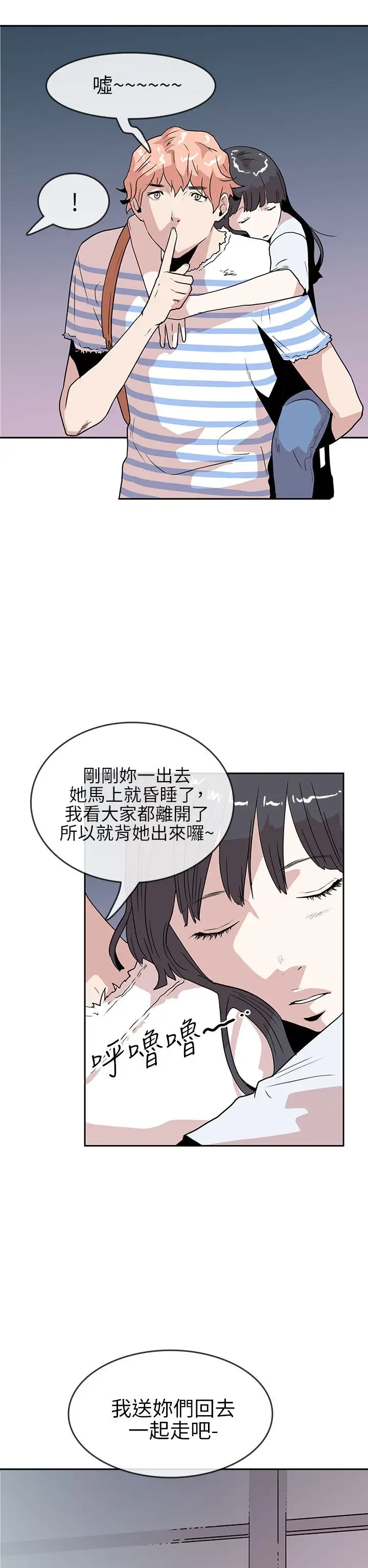 你好!冬天第18话