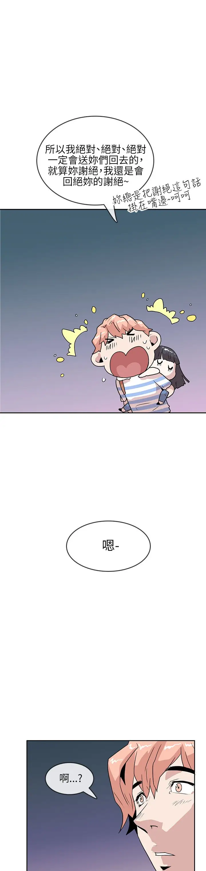 你好！冬天第18话