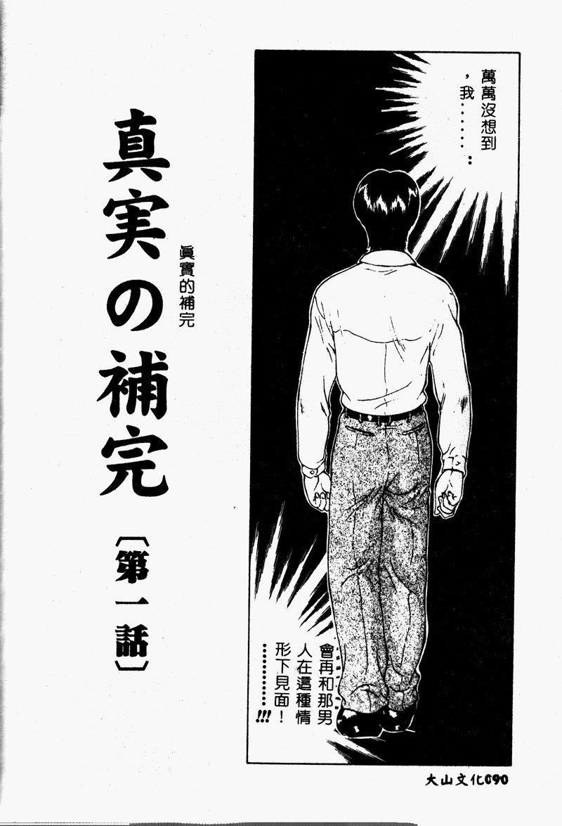 [向正义]真実の补完[中][向正义]真実の补完[中]