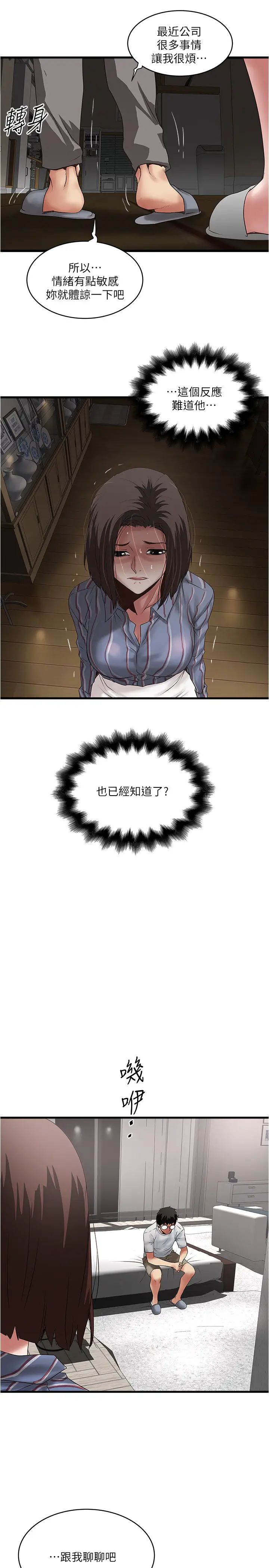 下女,初希第93话-裁日的尖叫声响彻泌尿科