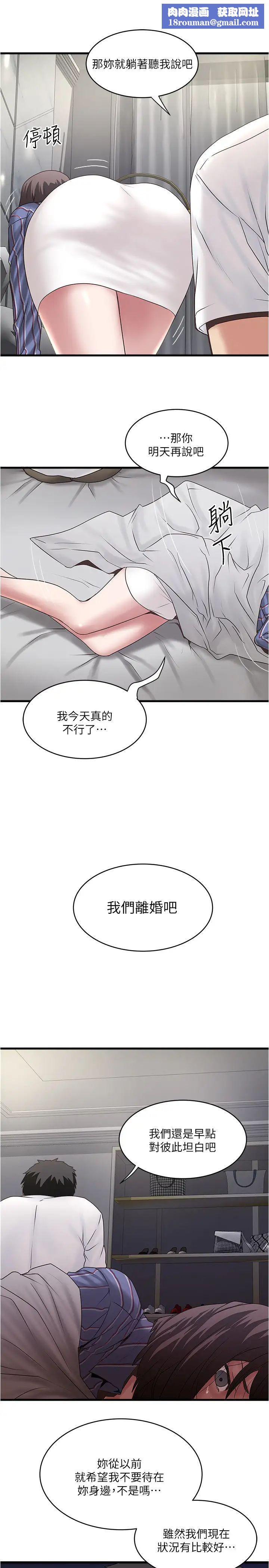 下女,初希第93话-裁日的尖叫声响彻泌尿科