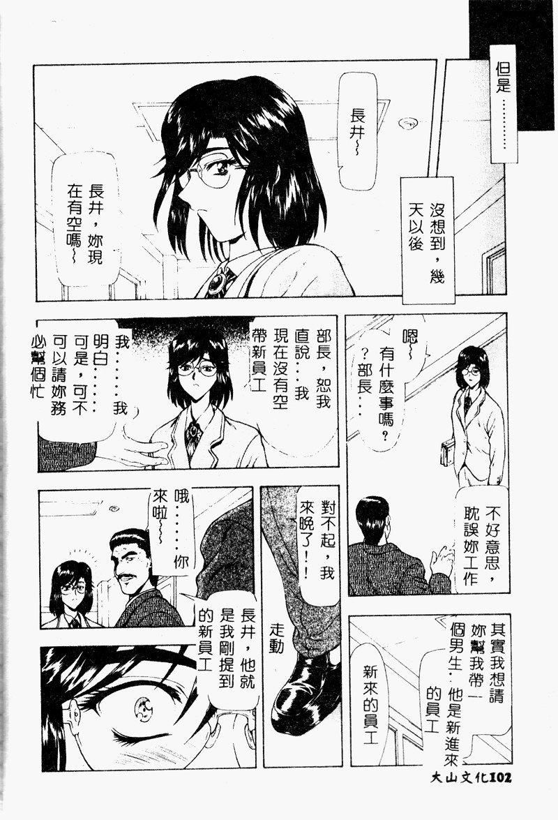 [向正义]真実の补完[中][向正义]真実の补完[中]