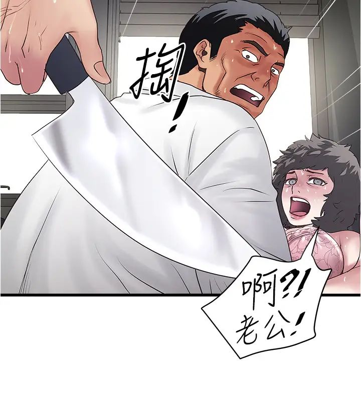 下女,初希第93话-裁日的尖叫声响彻泌尿科