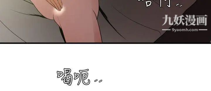 SuperDick第52话