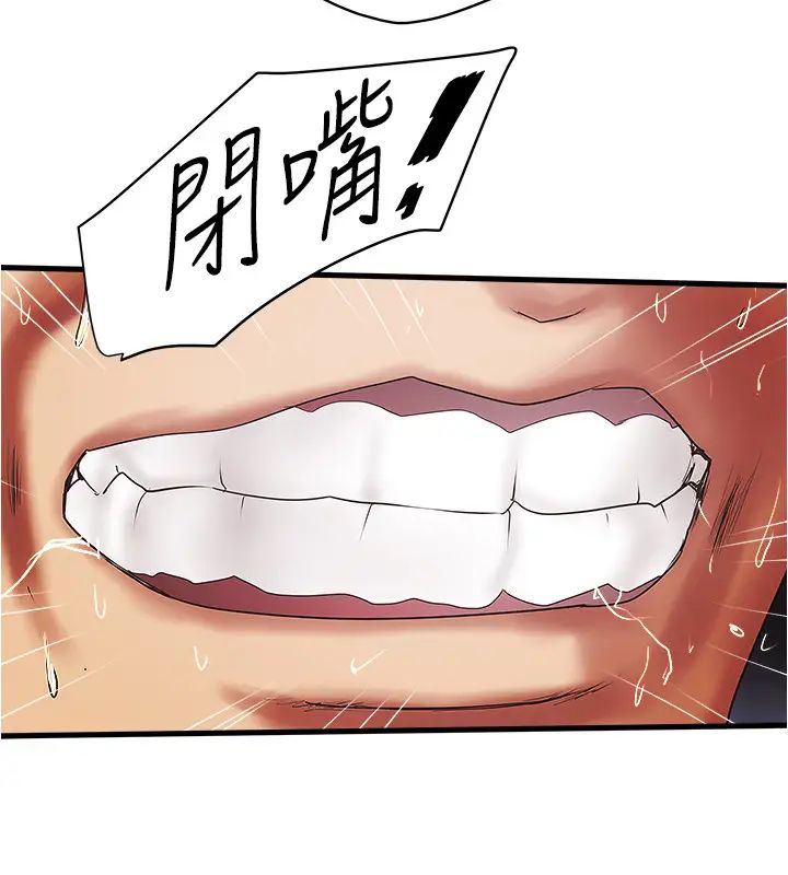 下女,初希第93話-裁日的尖叫聲響徹泌尿科