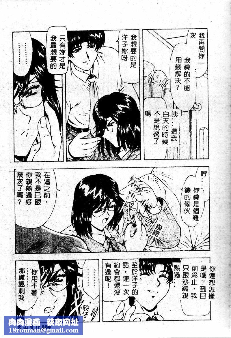 [向正义]真実の补完[中][向正义]真実の补完[中]