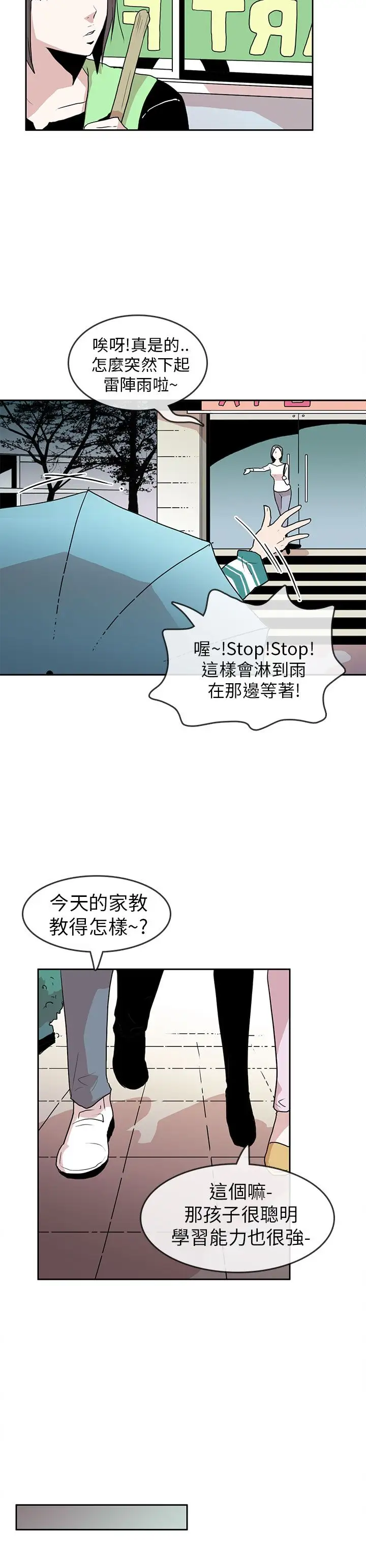 你好！冬天第19话