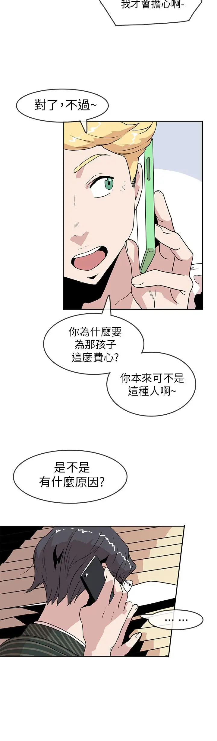 你好!冬天第19话