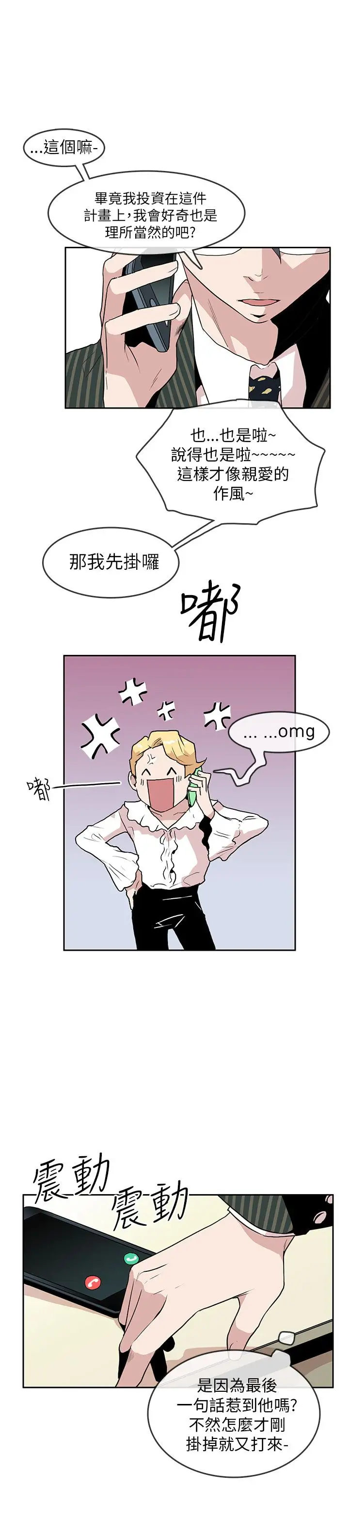 你好!冬天第19话