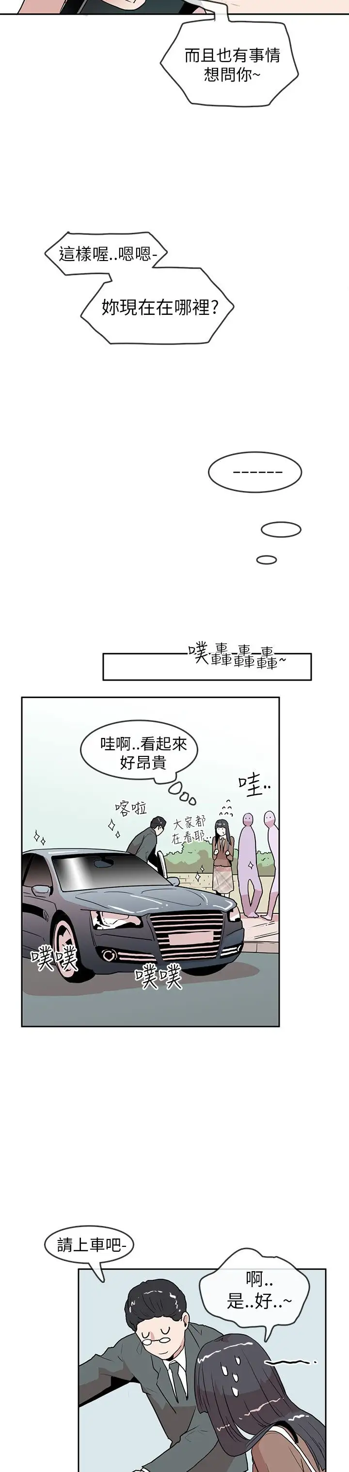 你好！冬天第19话