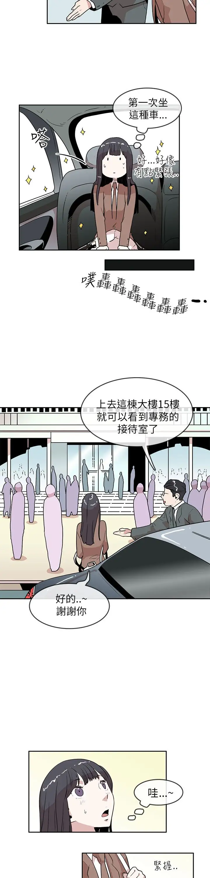 你好！冬天第19话