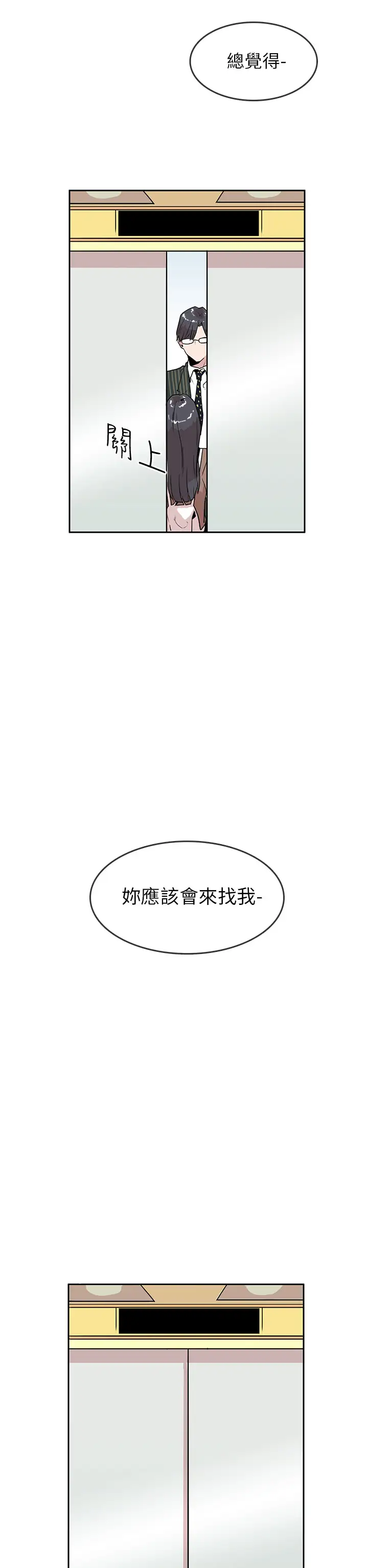 你好！冬天第20话