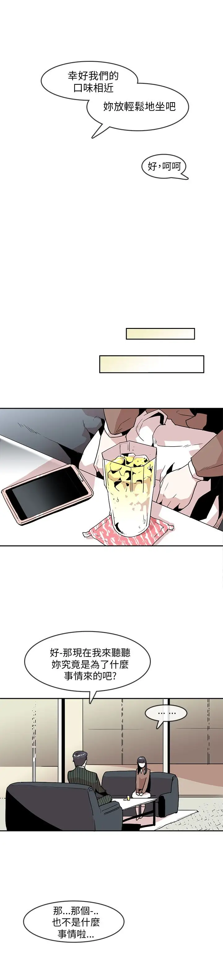 你好！冬天第20话